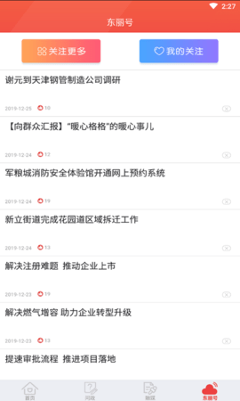 天津东丽图3