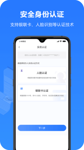 一签通官方正版图3