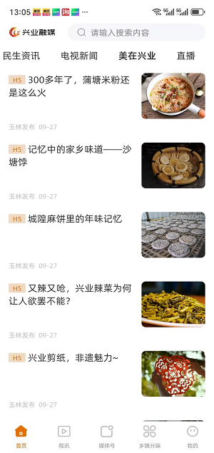 兴业融媒图2