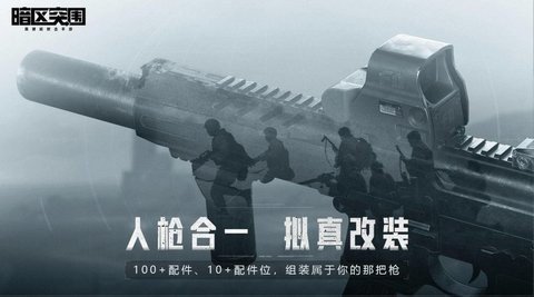 暗区突围台服(3)