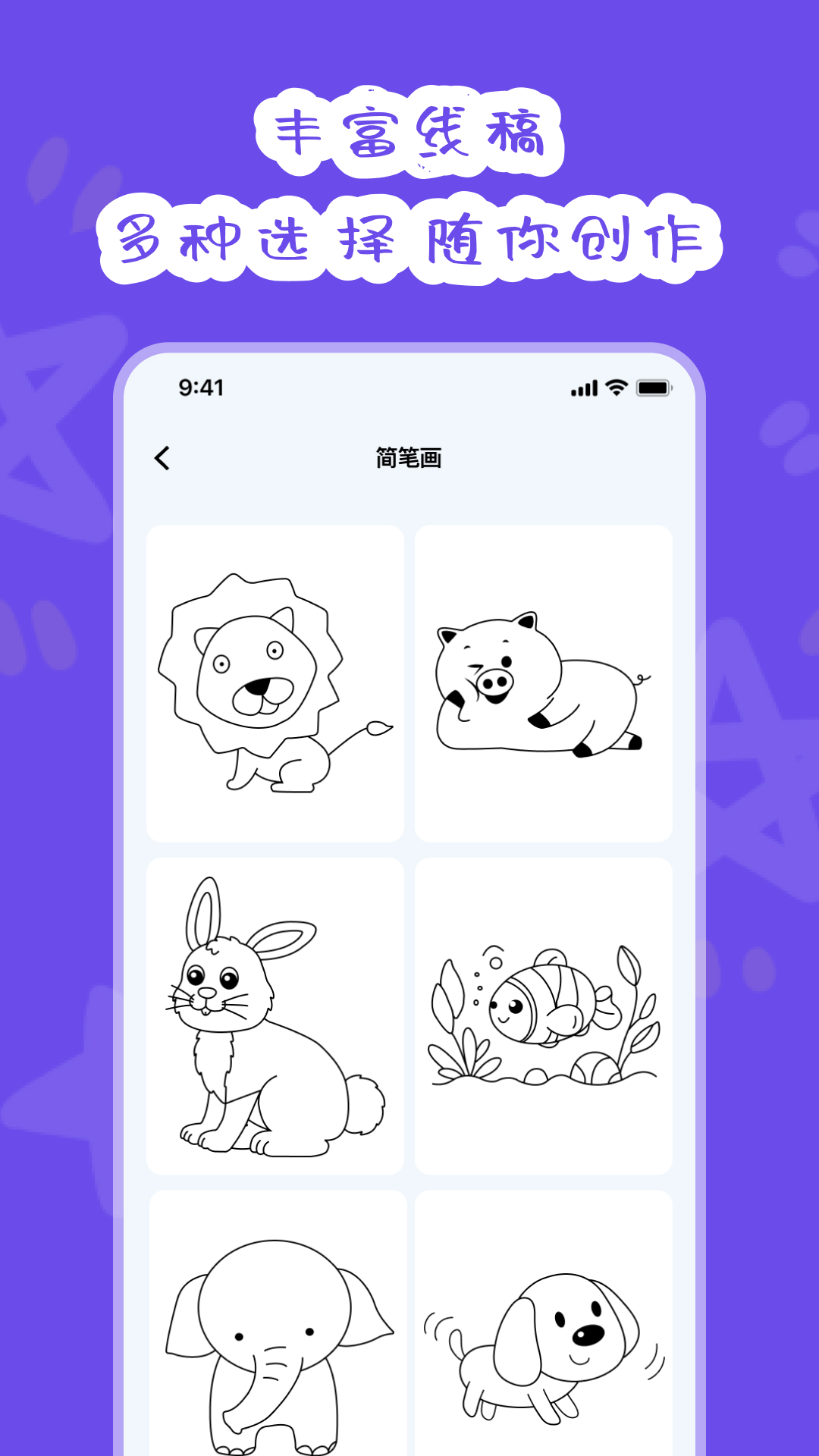 画画模拟器图2