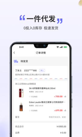 行云货仓图2