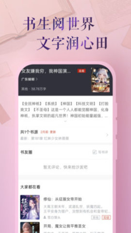 书生阅读图2