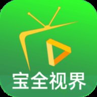 宝全视界官方版
