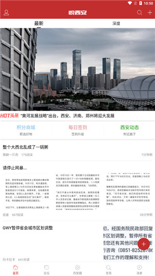 悦西安图4