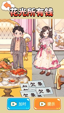 帮他花十亿图5