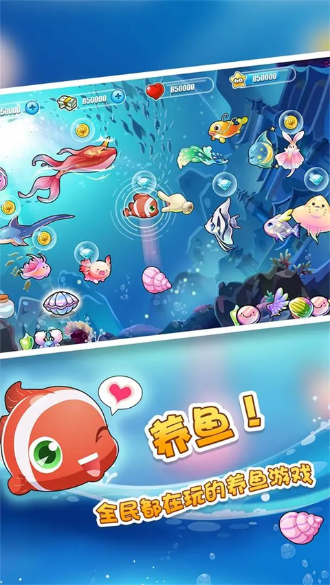 开心水族箱游戏官方版图5