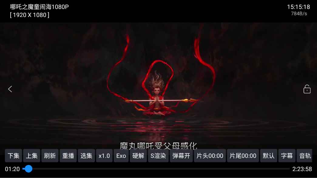 奇缘影仓电视版图4