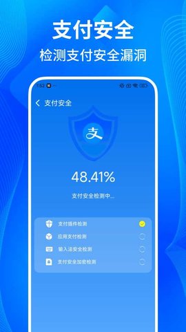 万能wifi一键连图4