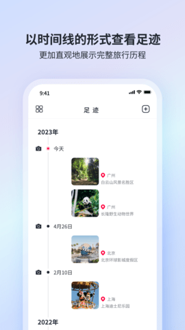 迹忆图4
