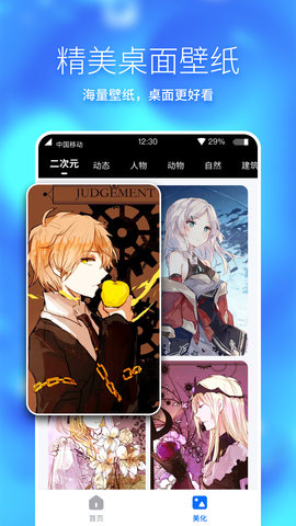 360手机助手极速版图4