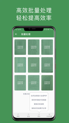 白描手机免费版图4