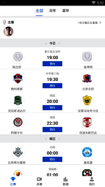 乐球吧免费原版图2