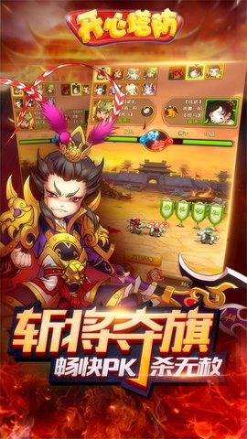 开心塔防(7)