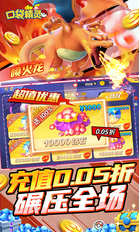 口袋精灵宝可梦图4