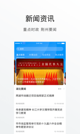 荆州e家图5