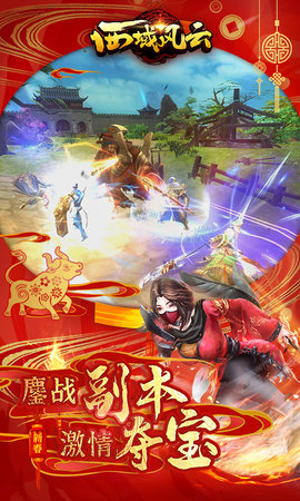 西域风云(3)