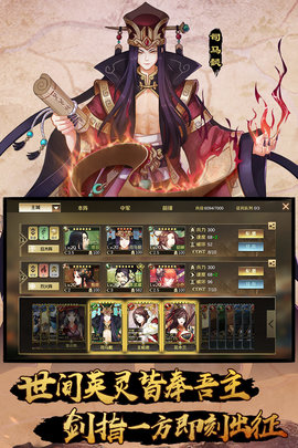 全战天下官方正版图3