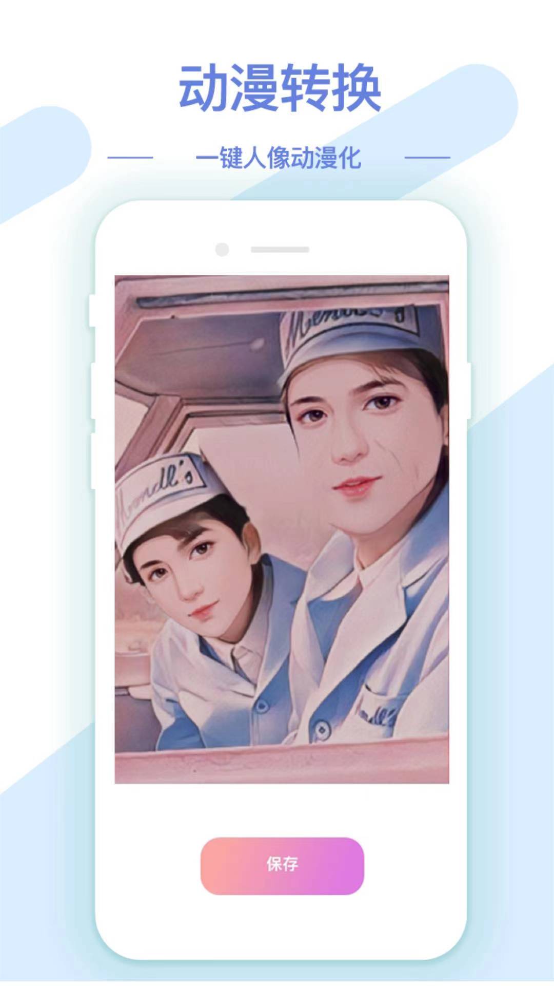 AI修图抠图工具图2