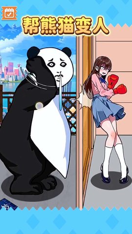 动物变美日记(2)