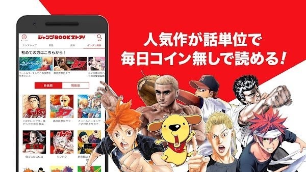 集英社图1