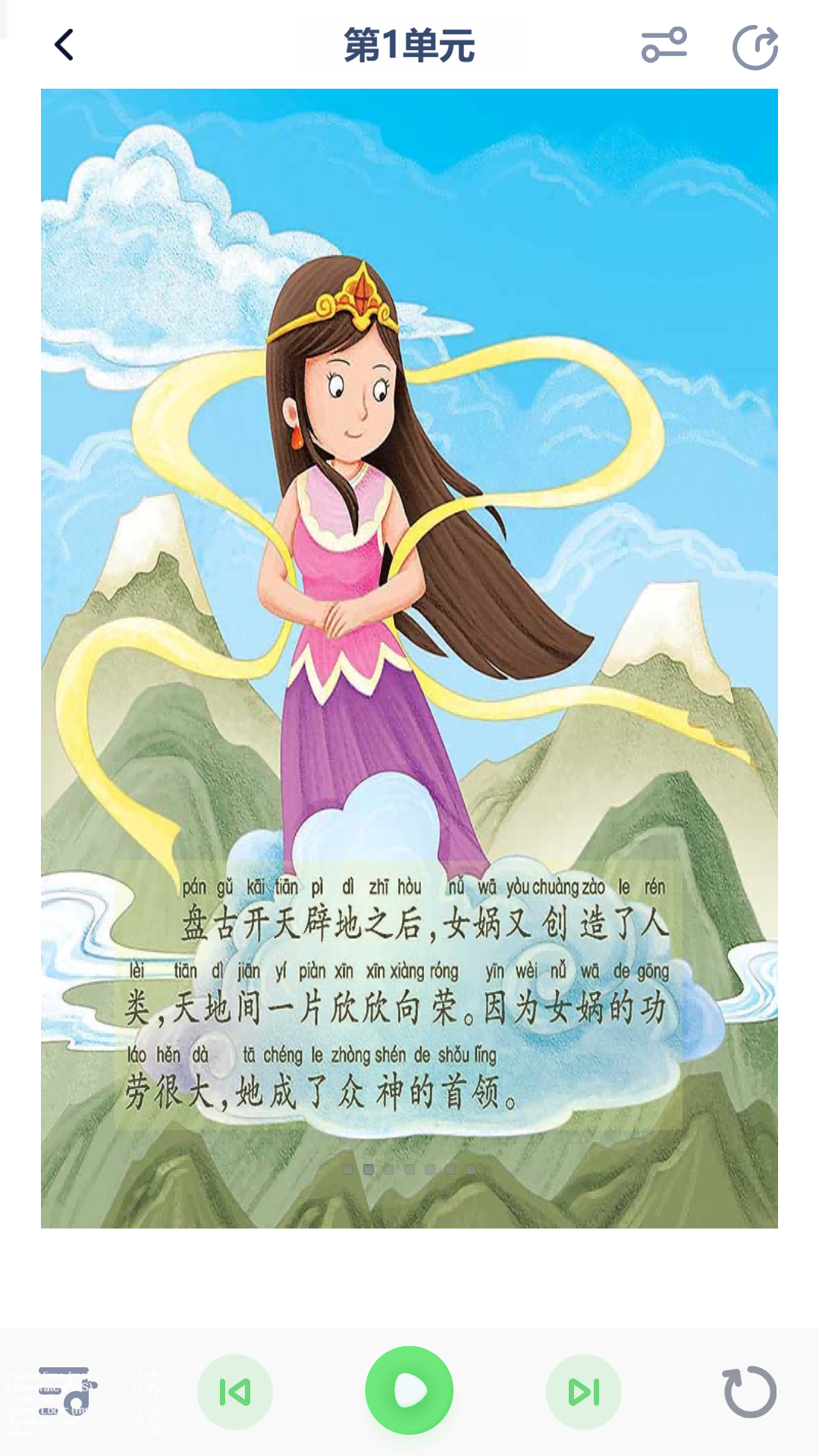 冀教英语点读手机版图2