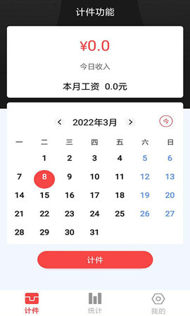 记工本图4