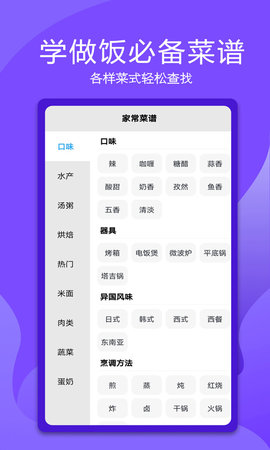 万能电视遥控器图5