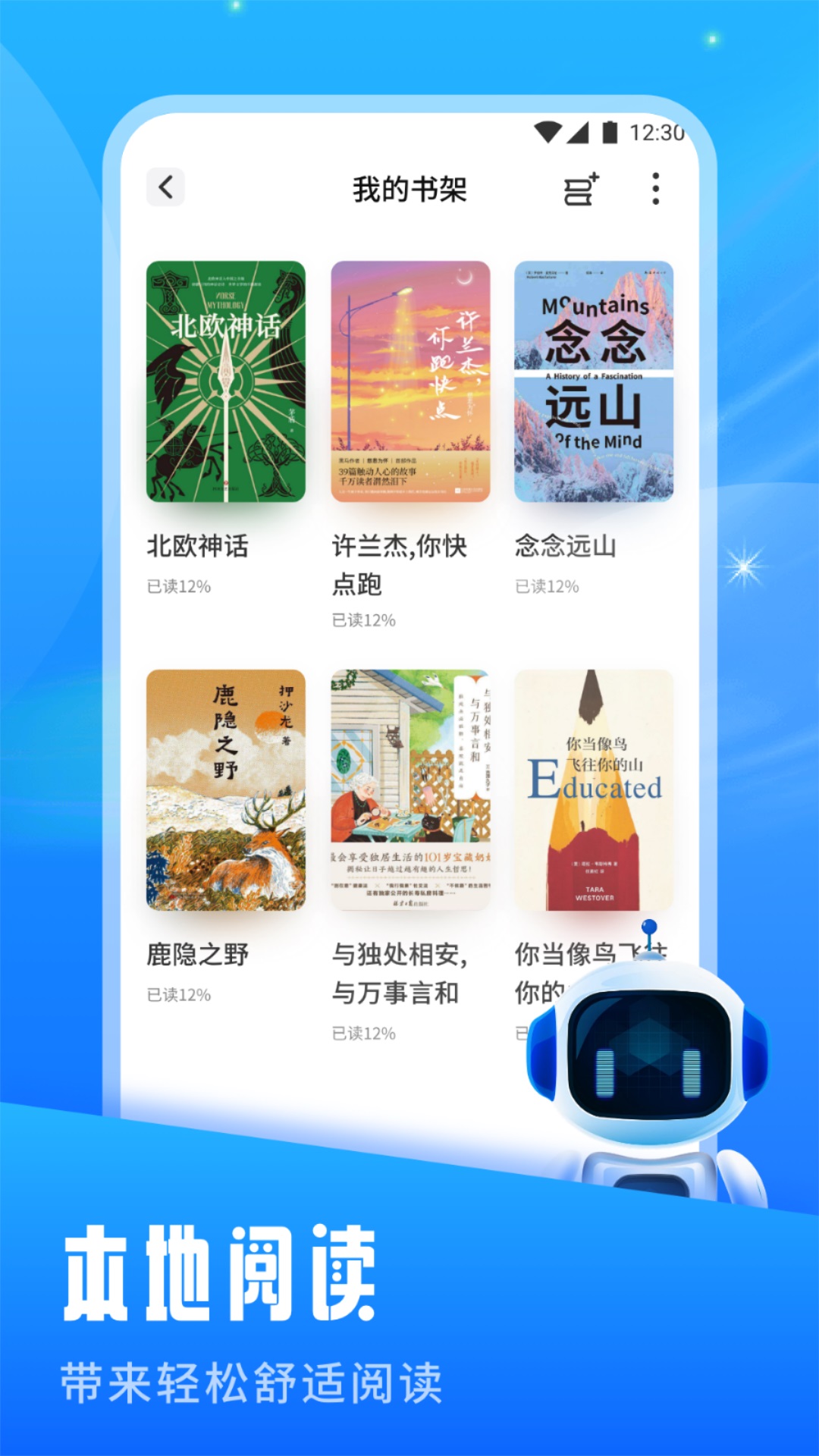 青蛙浏览器(2)