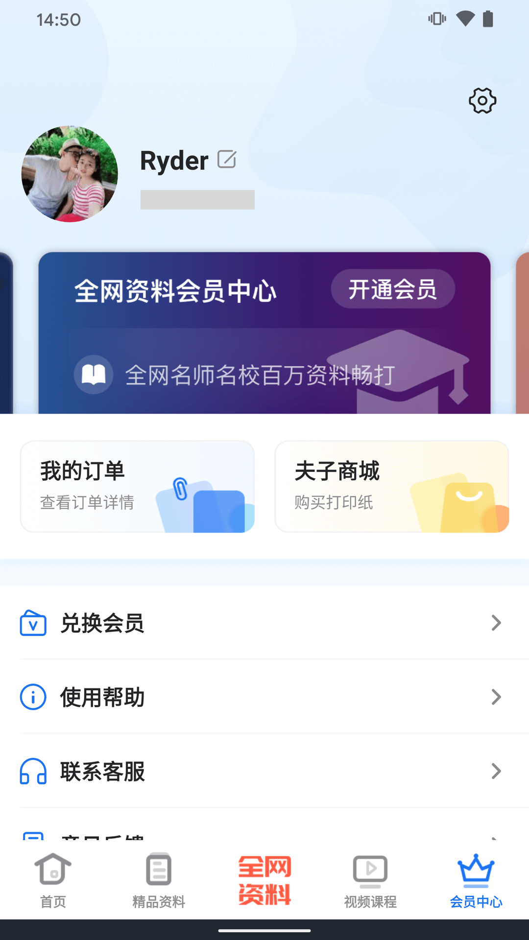 夫子说(5)