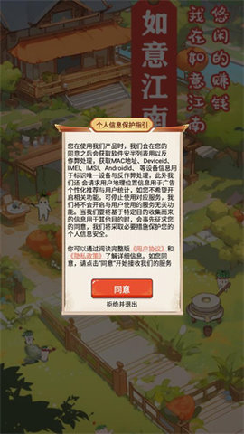 如意江南图3