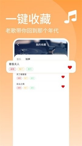经典老歌安卓版图3