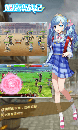 姬魔恋战纪图4