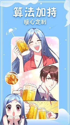 3077漫画图2