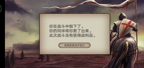 骑马与砍杀2(2)