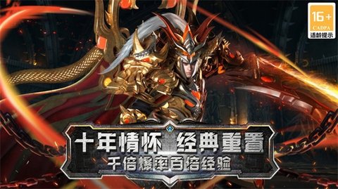 顺天传奇游戏纯净最新版图3