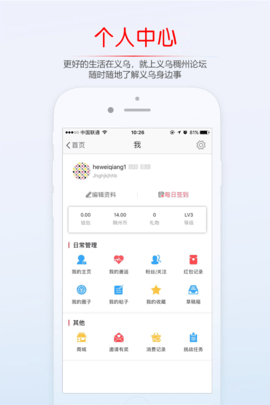 稠州论坛图4