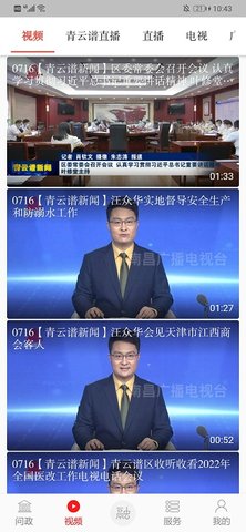 掌上青云谱图2
