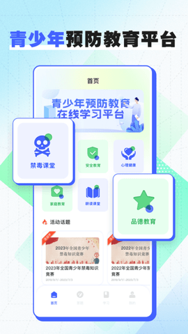 超星学习通(4)