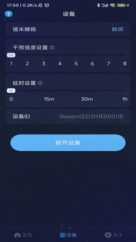 值米睡眠-图2