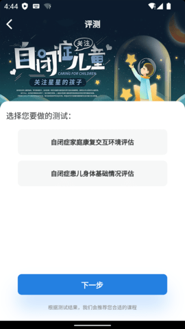 星家人图3