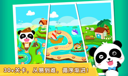 宝宝欢乐数字图3