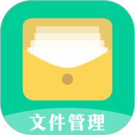 文件管理
