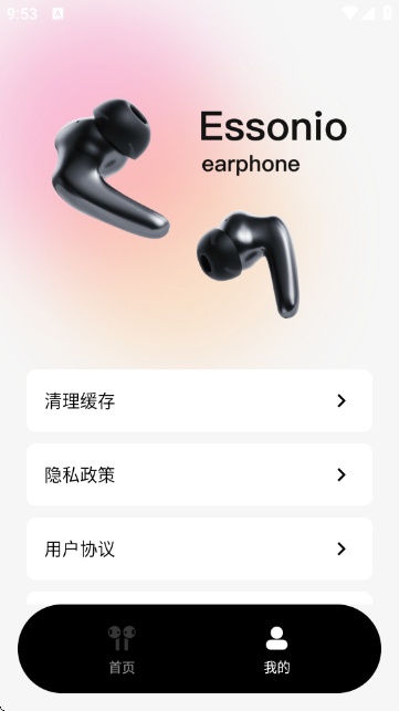 Essonio耳机图1