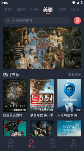 泰圈安卓免费版图2