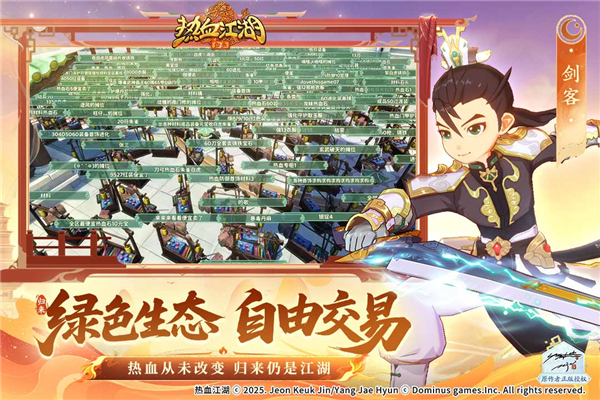 热血江湖归来九游版