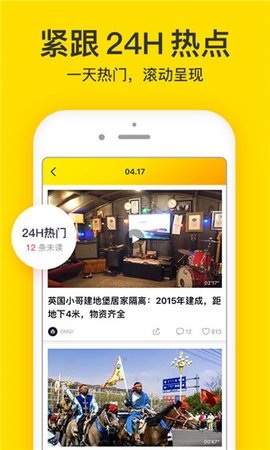 雪梨短视频手机最新版图4