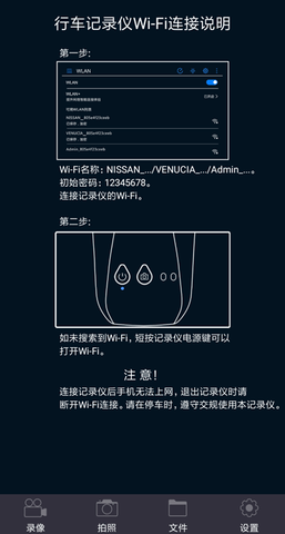智慧眼记录仪图2