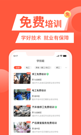 快米找工作图4