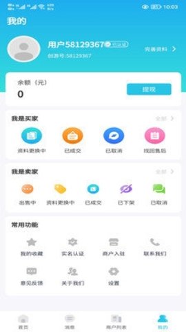创游(2)